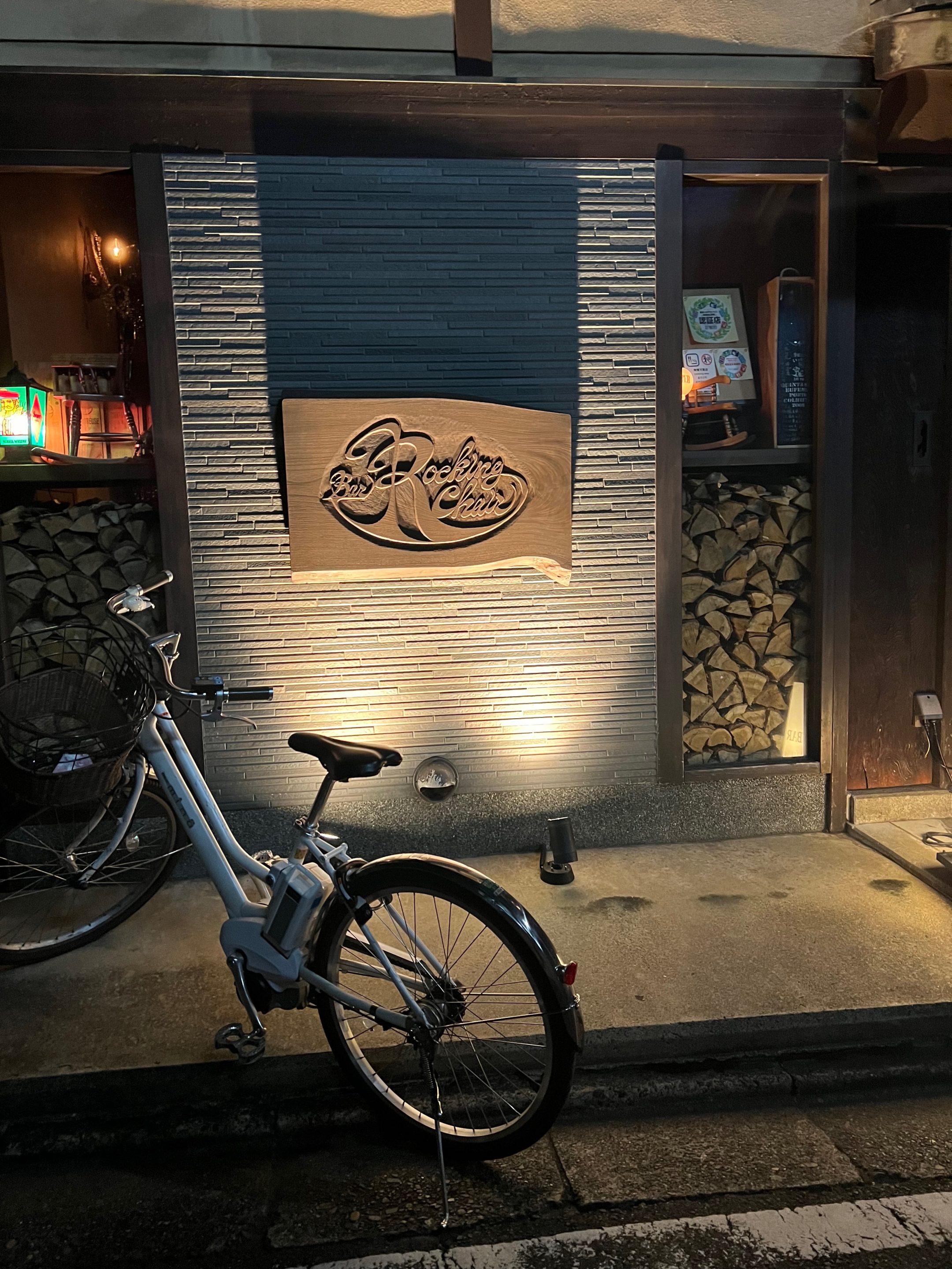Bar Rocking Chair<br />
